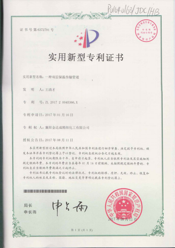 專(zhuān)利證書(shū)